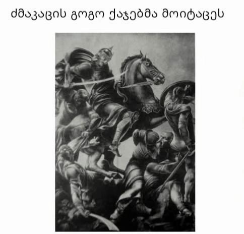 @მერი ბრწყინვალე 👑