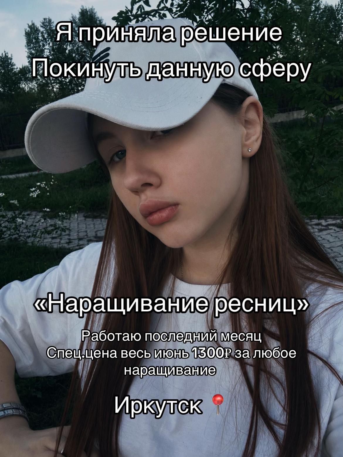 @KIRSANOVA | Иркутск