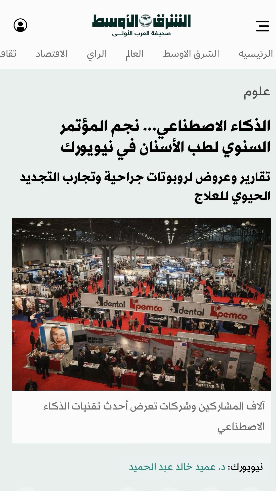 @Dr Ameed Hamid261الدكتورعميد