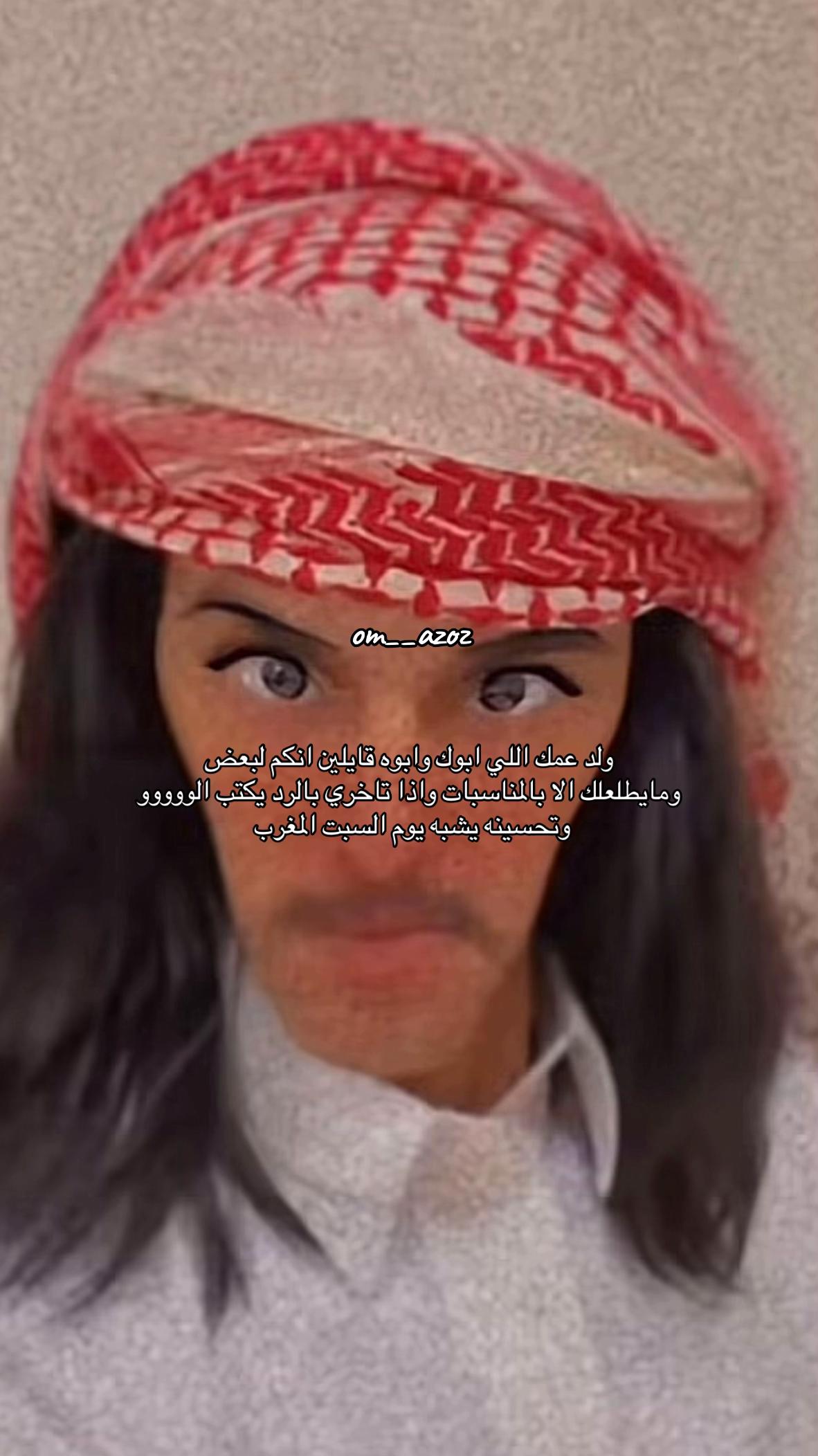 @ام عزوز 💎