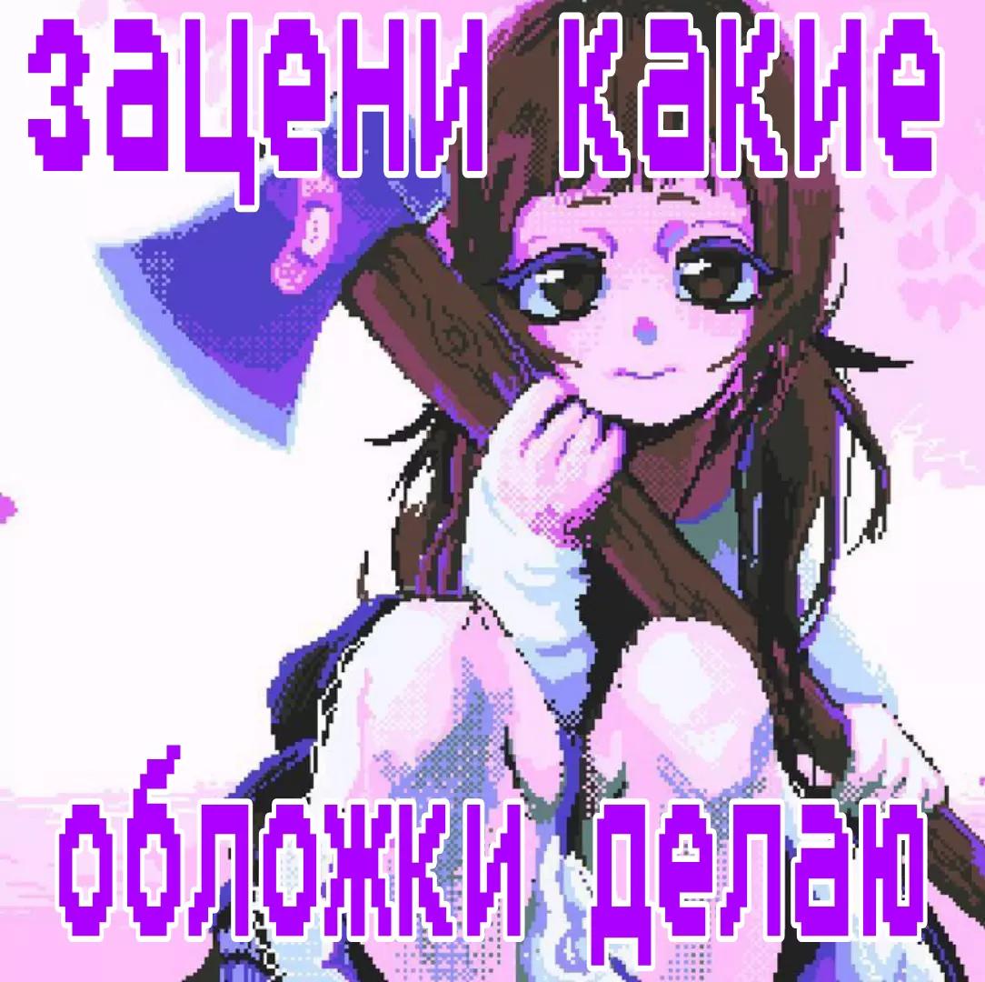 @тг bloodpaintdsgn