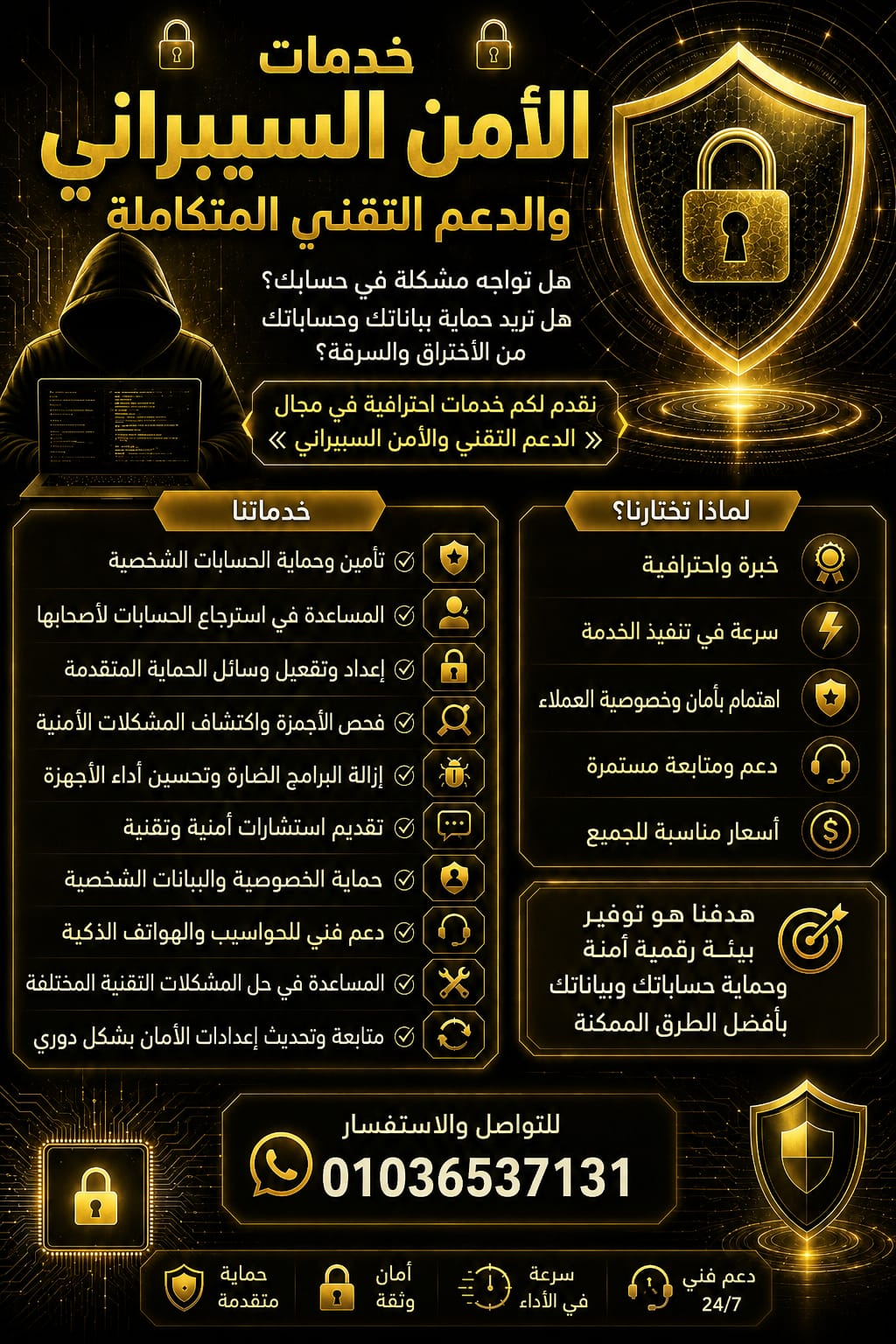 @هكر اخلاقي تقني 🇪🇬👨🏻💻