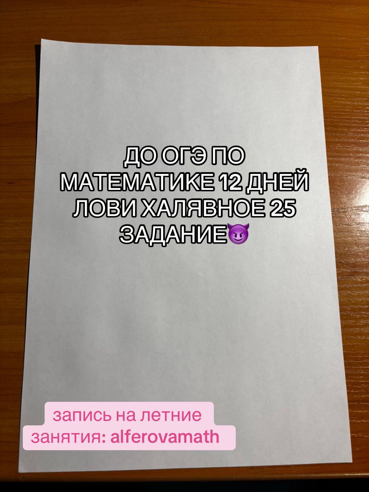 @Математика с Лизой