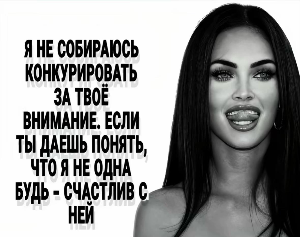 @истеричка