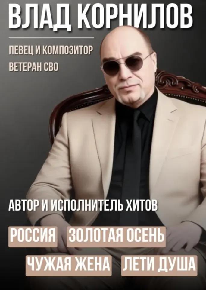 @Влад Корнилов SINGER