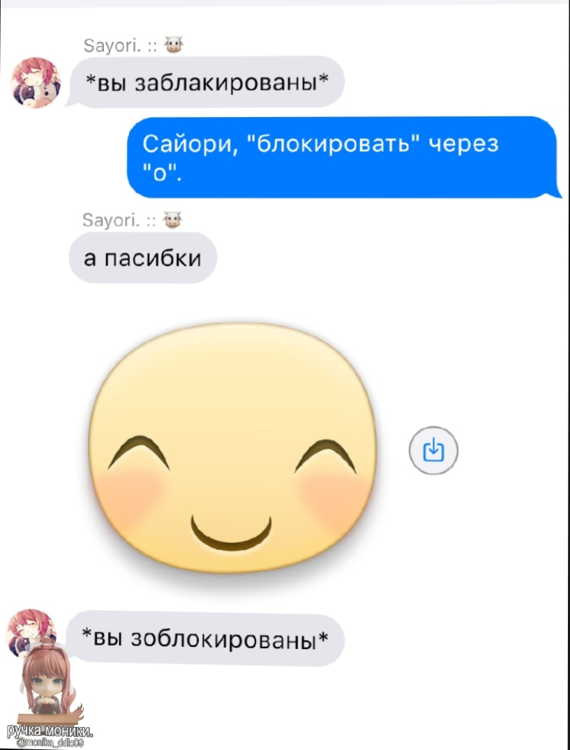 @ручка моники.