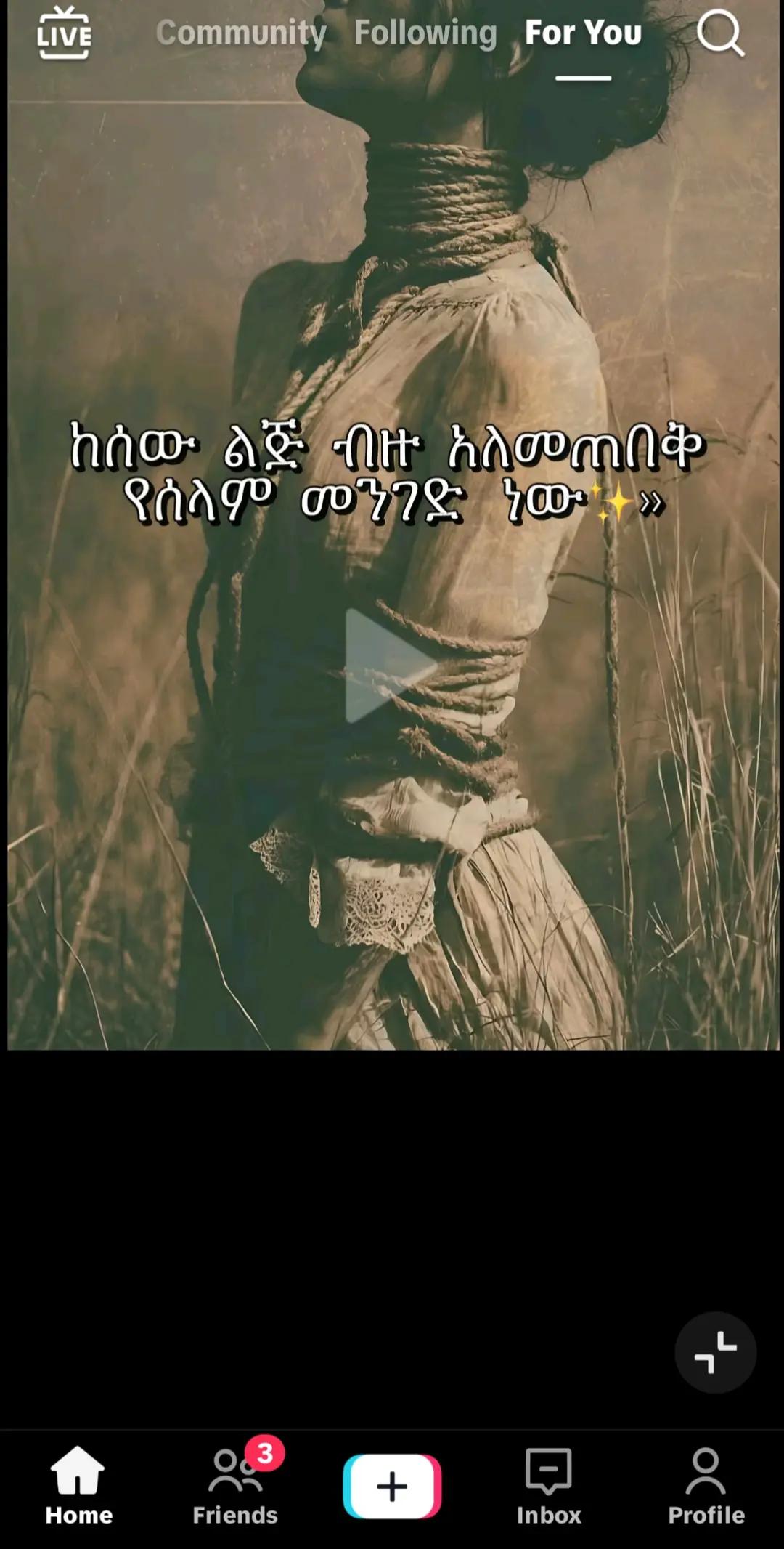 @Ammu Amar امياحبك