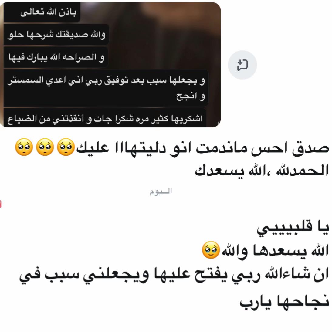 @شيماء | خصوصي🌱👩🏻🏫