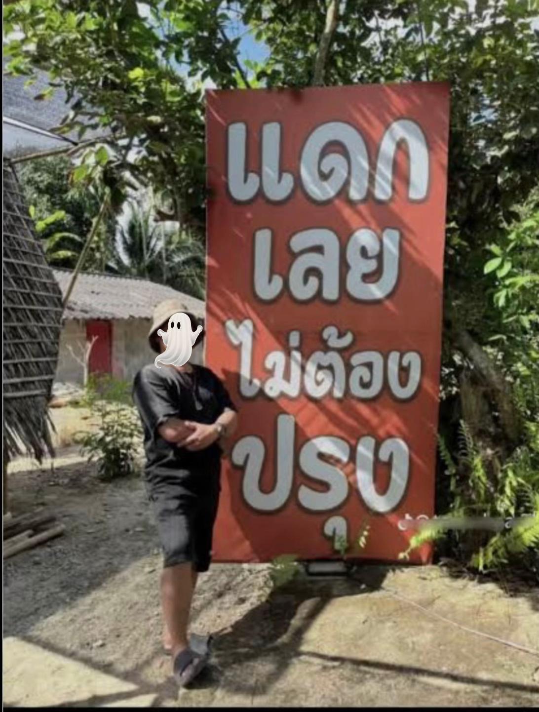 @ไม่รู้นี่หว่า🔞♠️