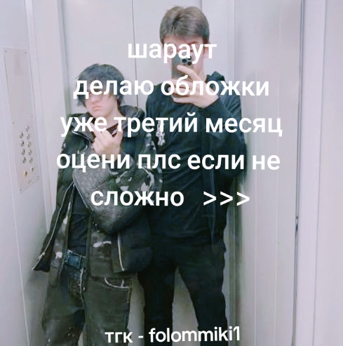 @tipa shil?
