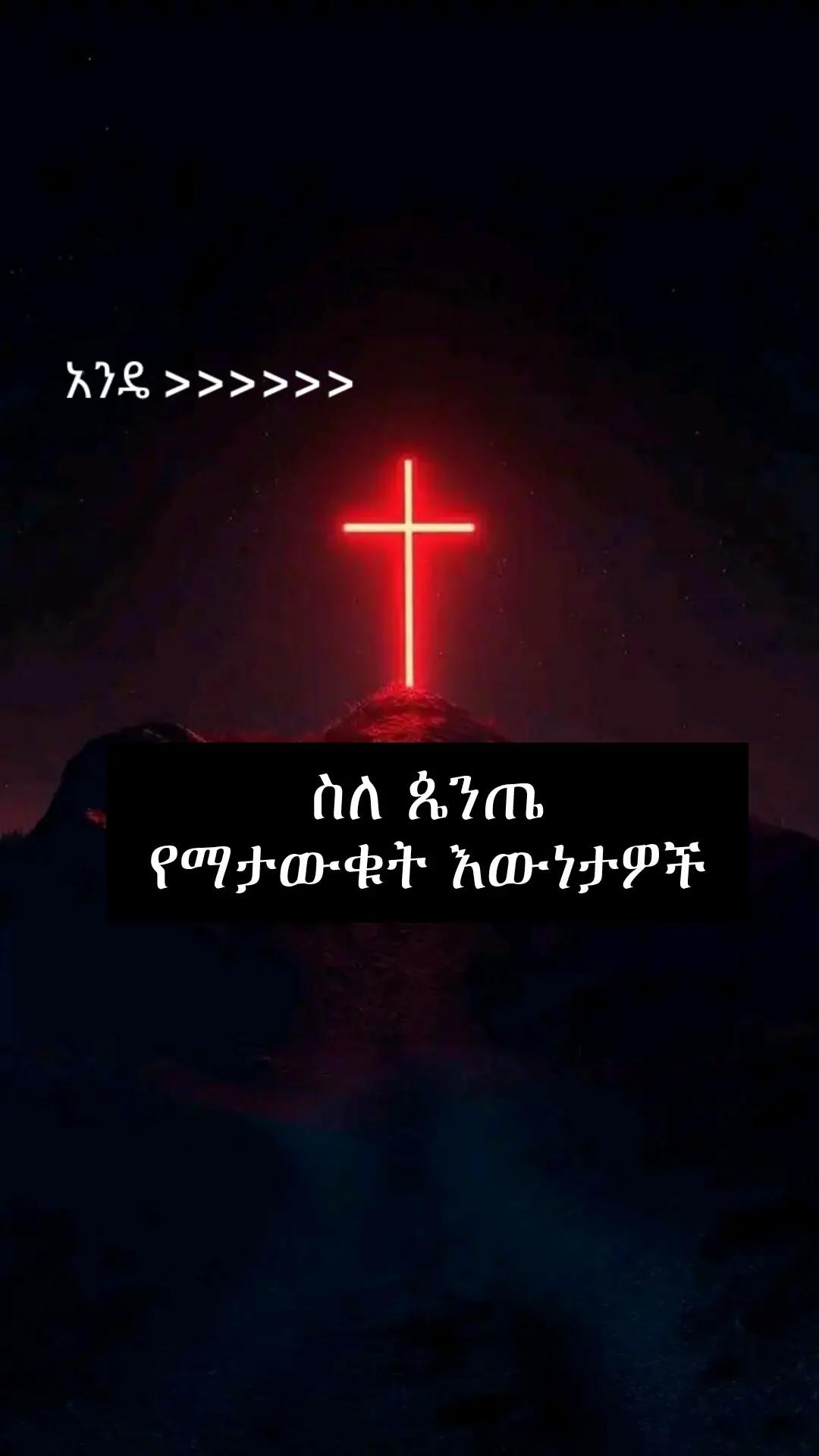 @🔥መላዬ🔥