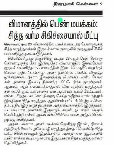 @கனடா சித்தர்