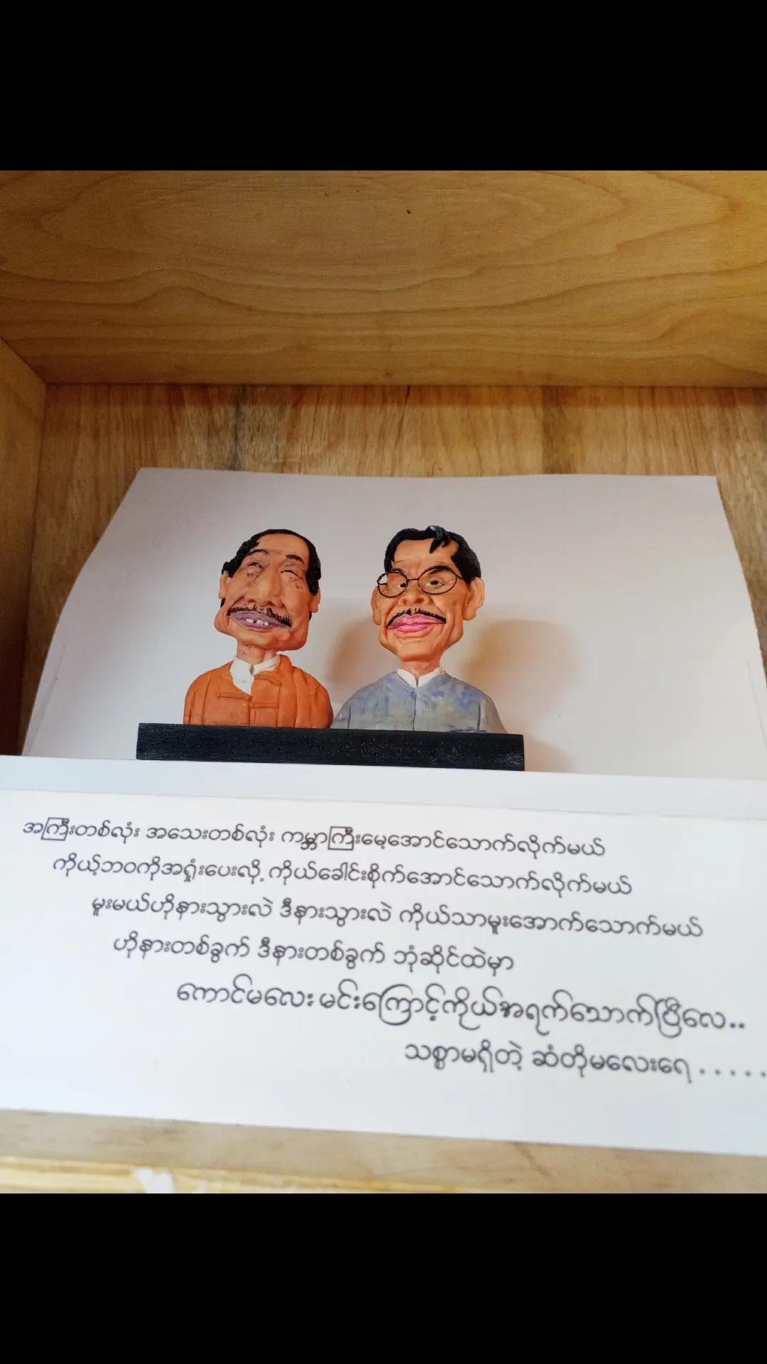 @🏳️&zwj;🌈Khun Than Toe Aung