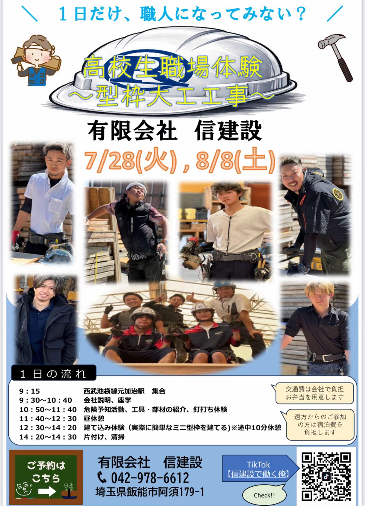 @信建設で働く俺