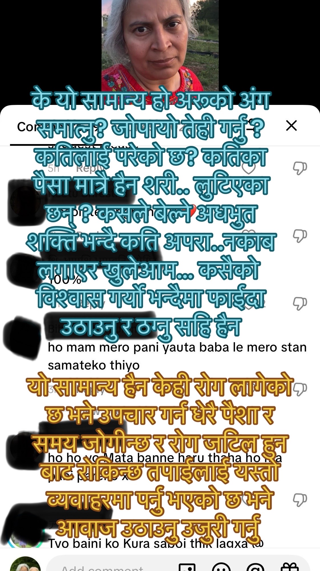 @आमा र जग्गुदिदी