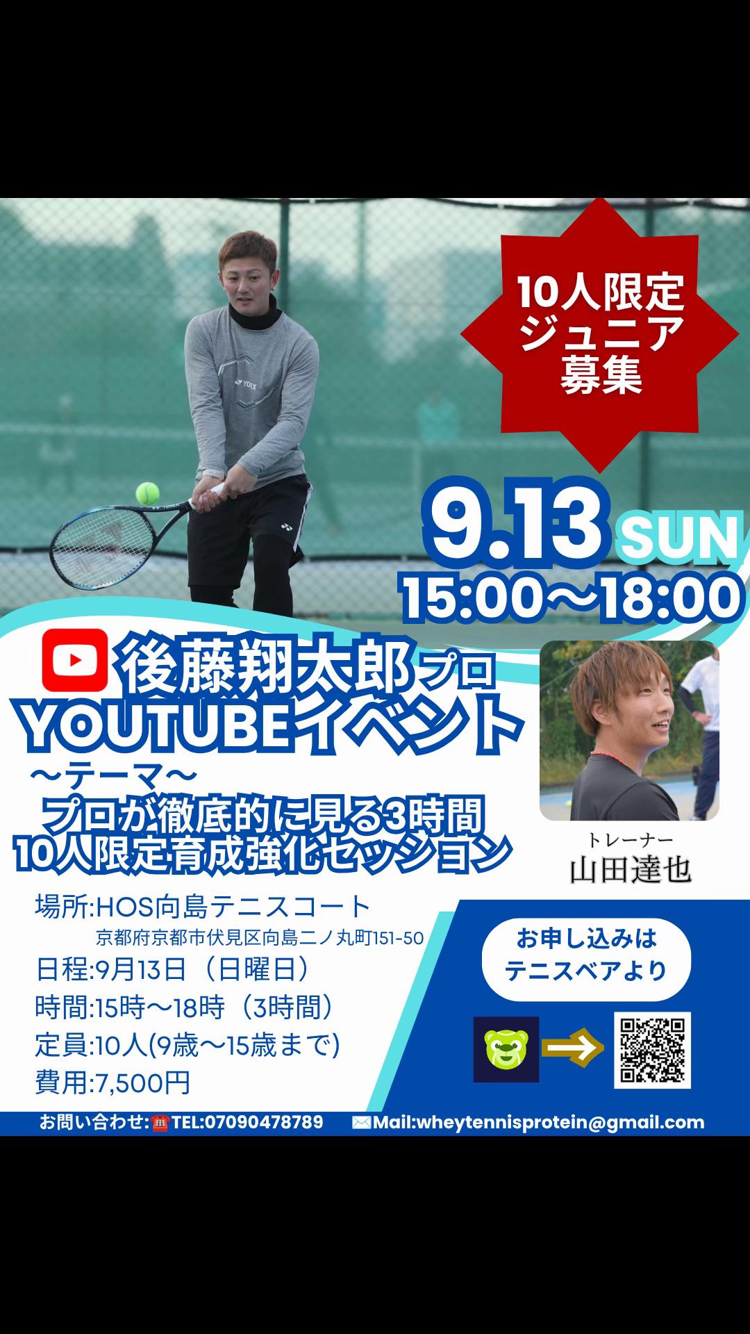 @テニストレーナー🎾山田