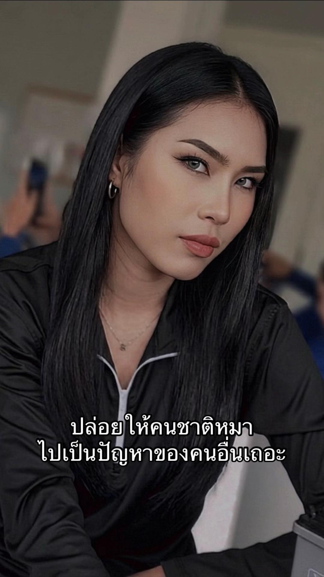 @ช่องนี้ด่าไม่เป็น