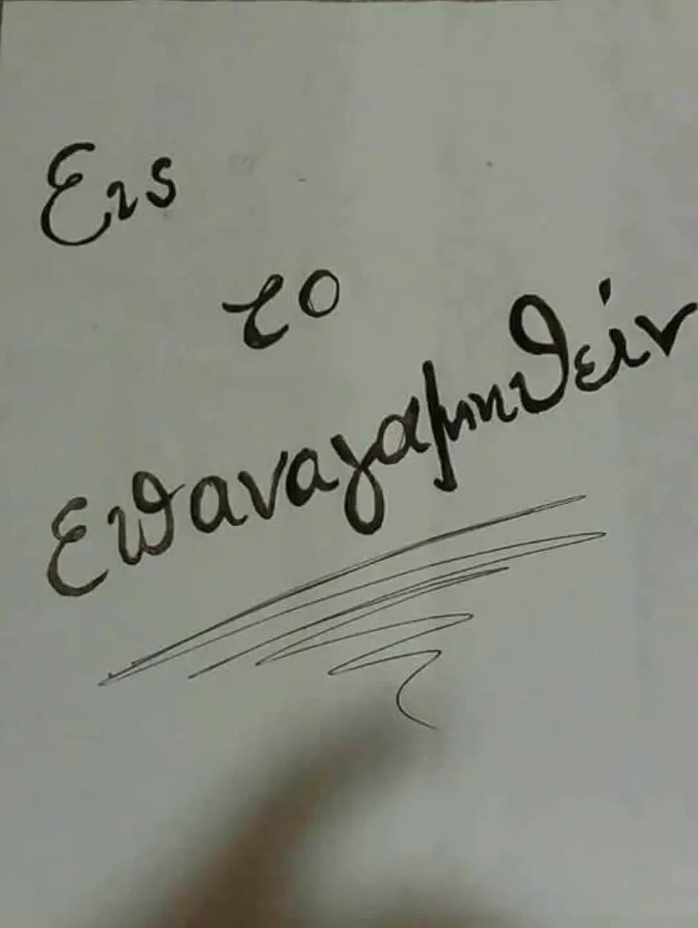 @Διαχειρος Ειρήνη 🌀Ψ 🇬🇷