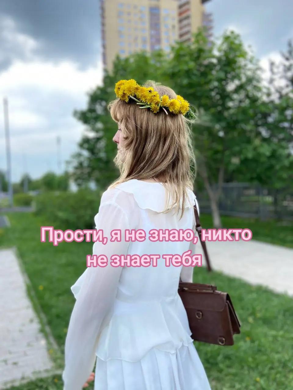@тгк Ника Ромашкина🌼