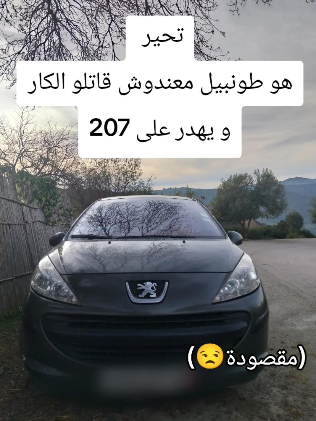 @𝕋𝔸ℍ𝔸 𝟐𝟎𝟕🇨🇵
