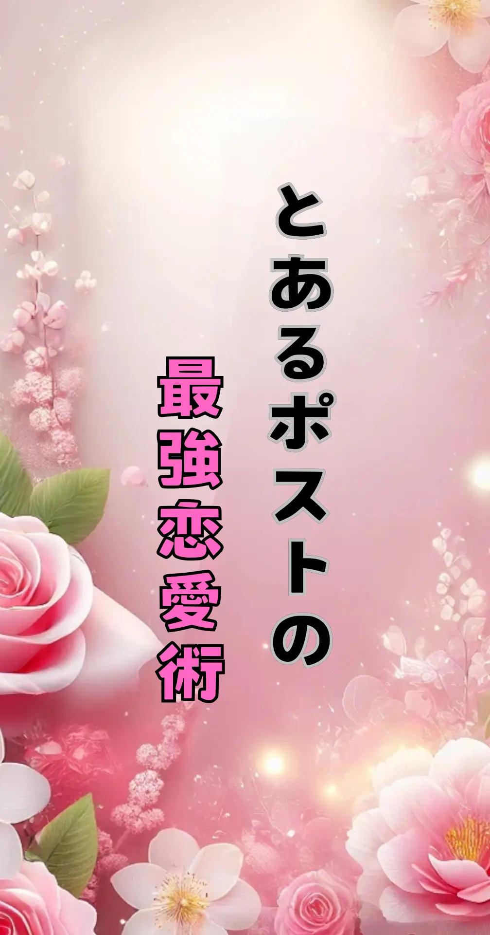 @りあラブ【恋愛セラピスト】