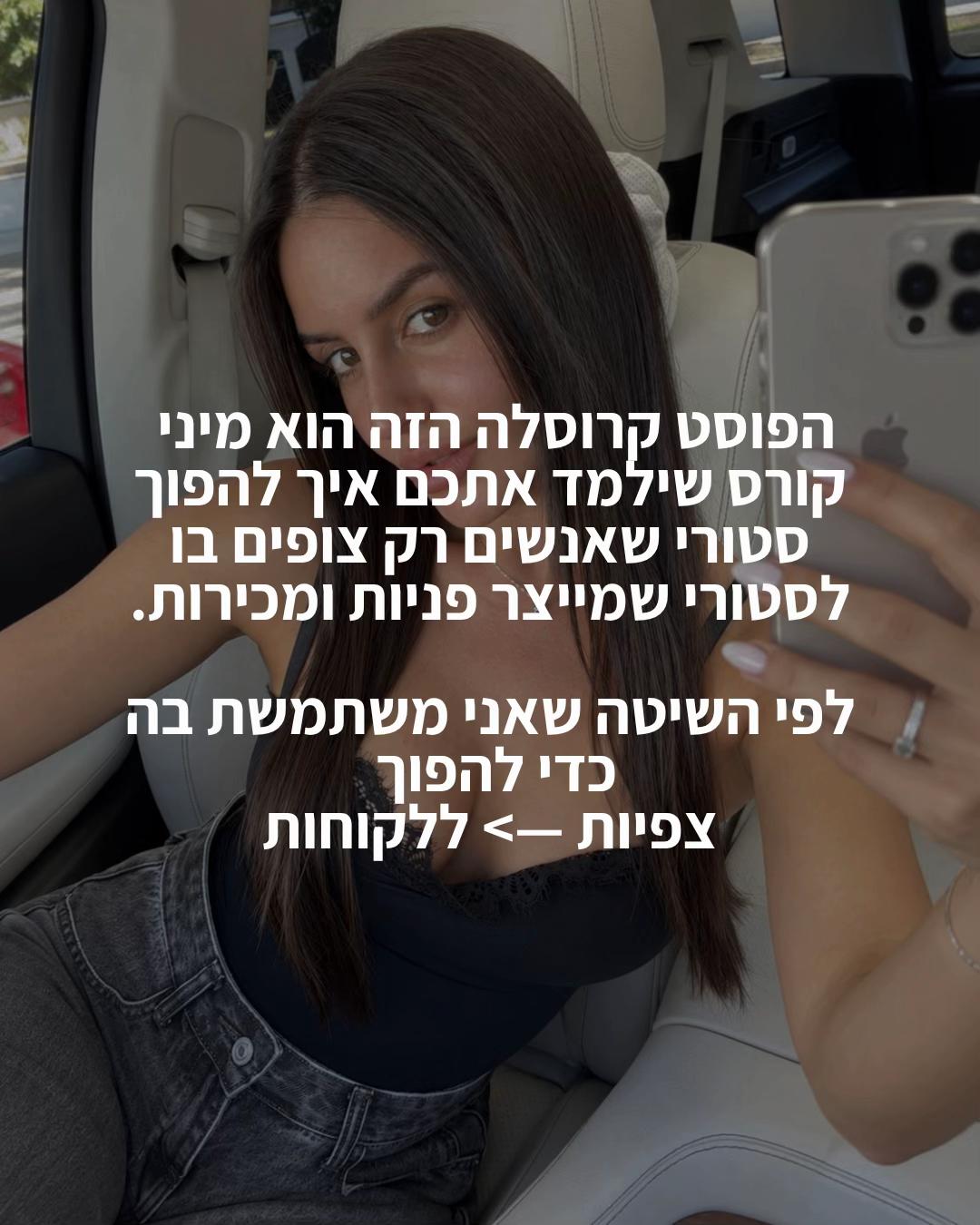 @הכשרת קורס מנהלות סושיאל