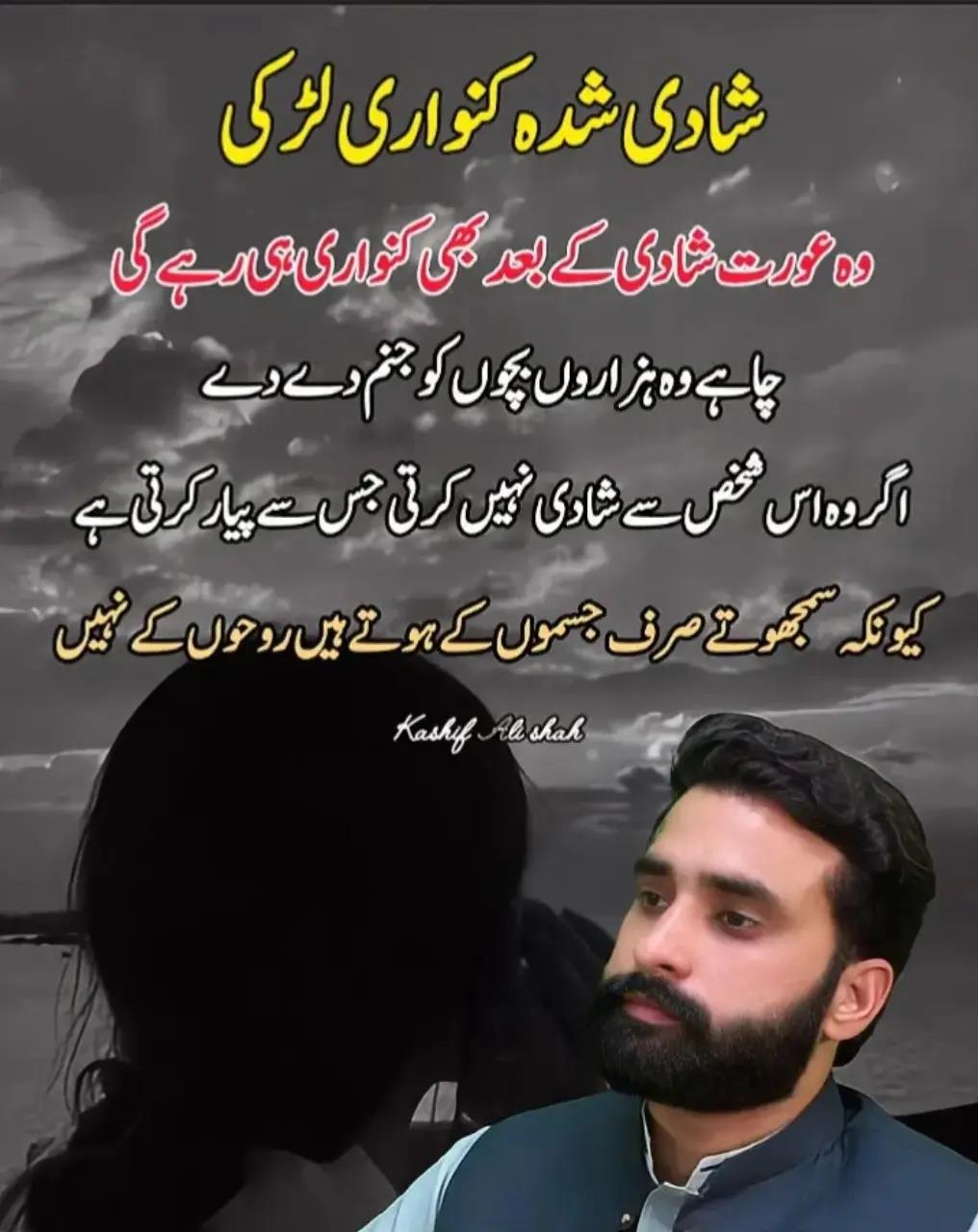 @Kashif Ali Shah Official