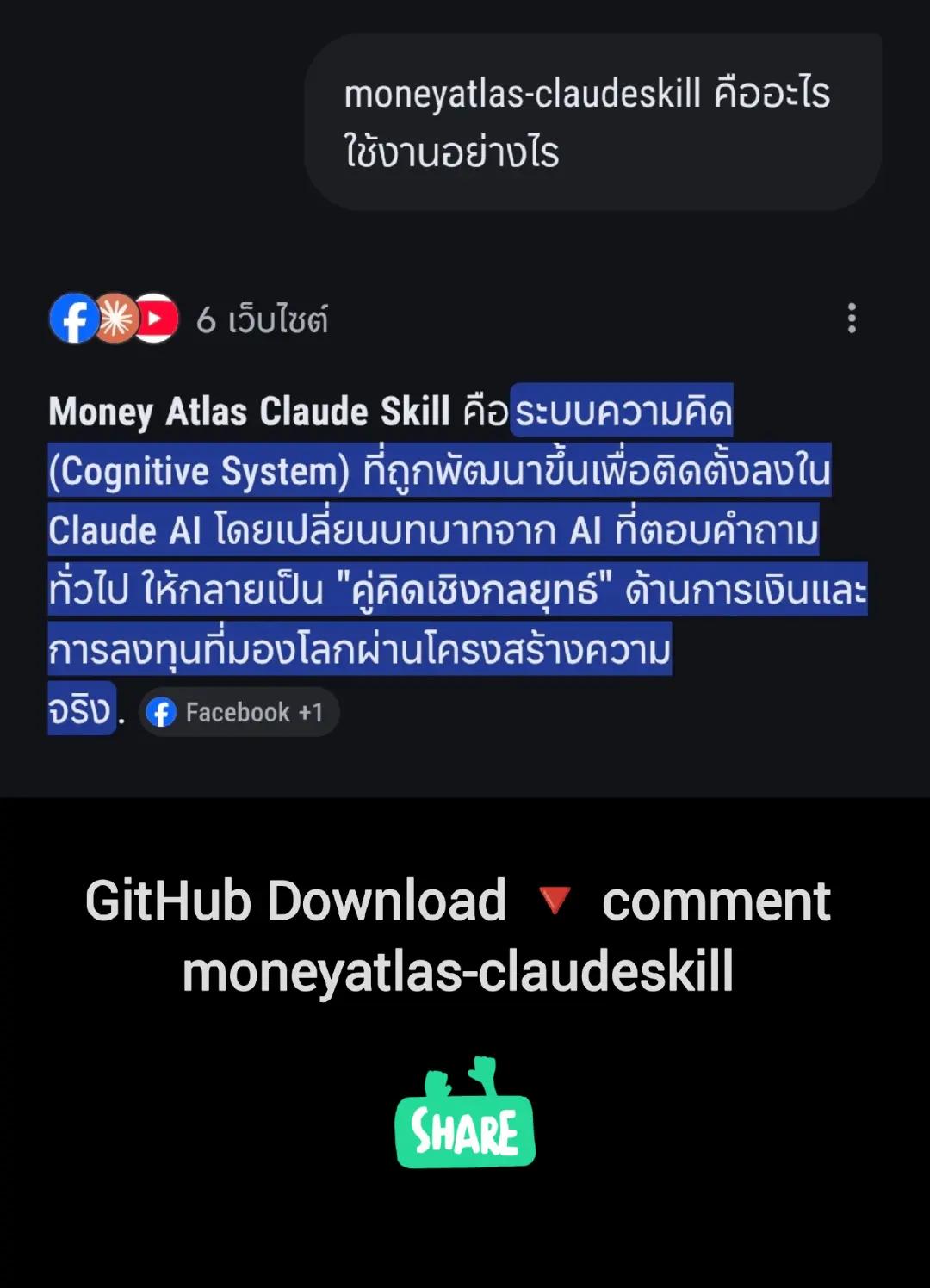 @Money Atlas