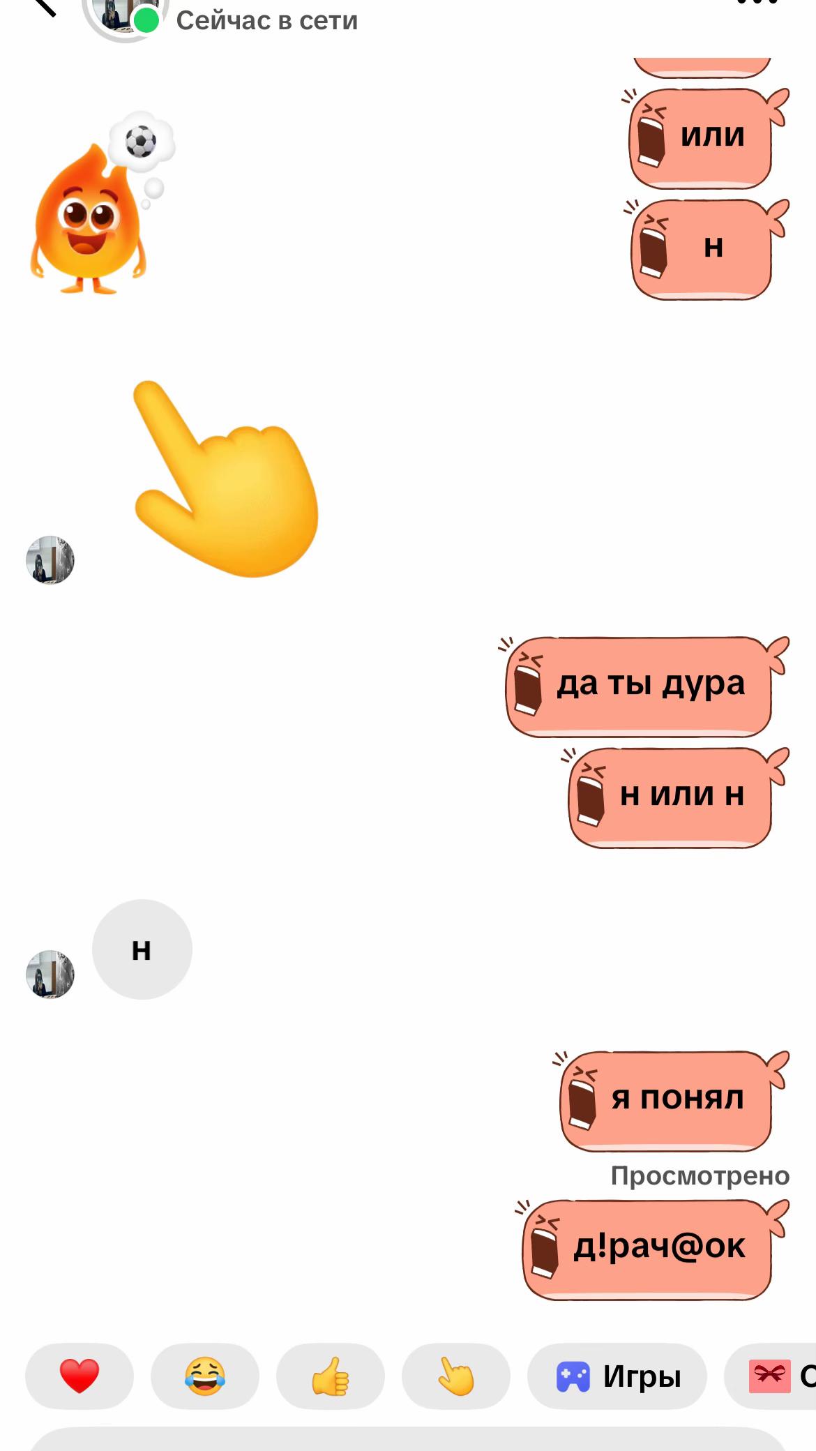 @лс вонючий✌🏿