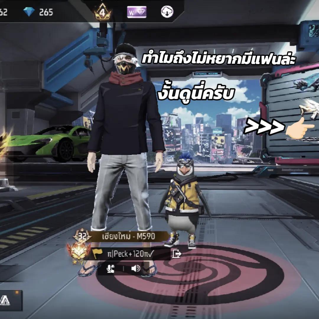 @|เป็ดซิ่ง| ✓