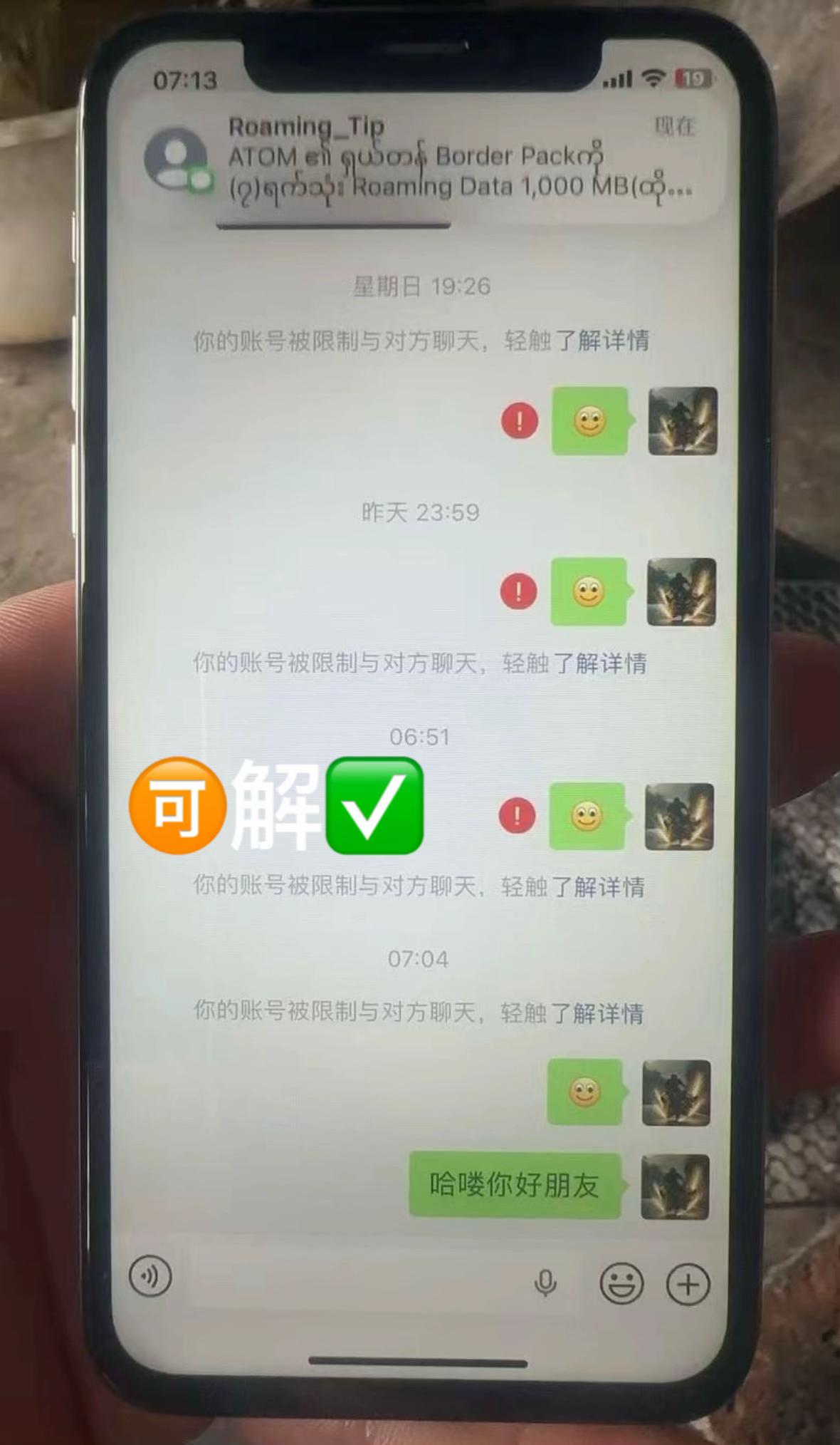 @中缅换汇 佳欣🇲🇲