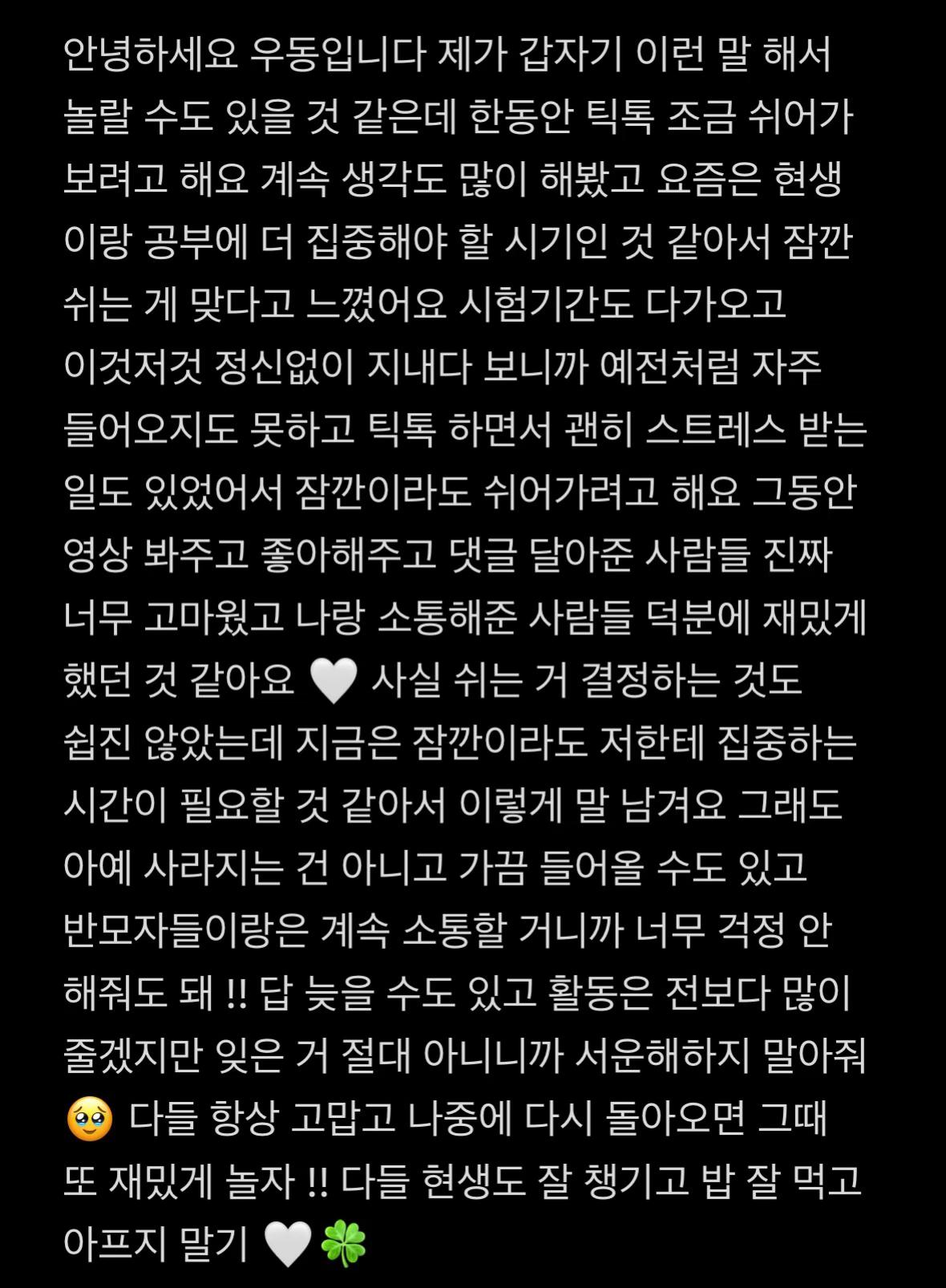 @ʚ 개똥이 여친 우동 ɞ