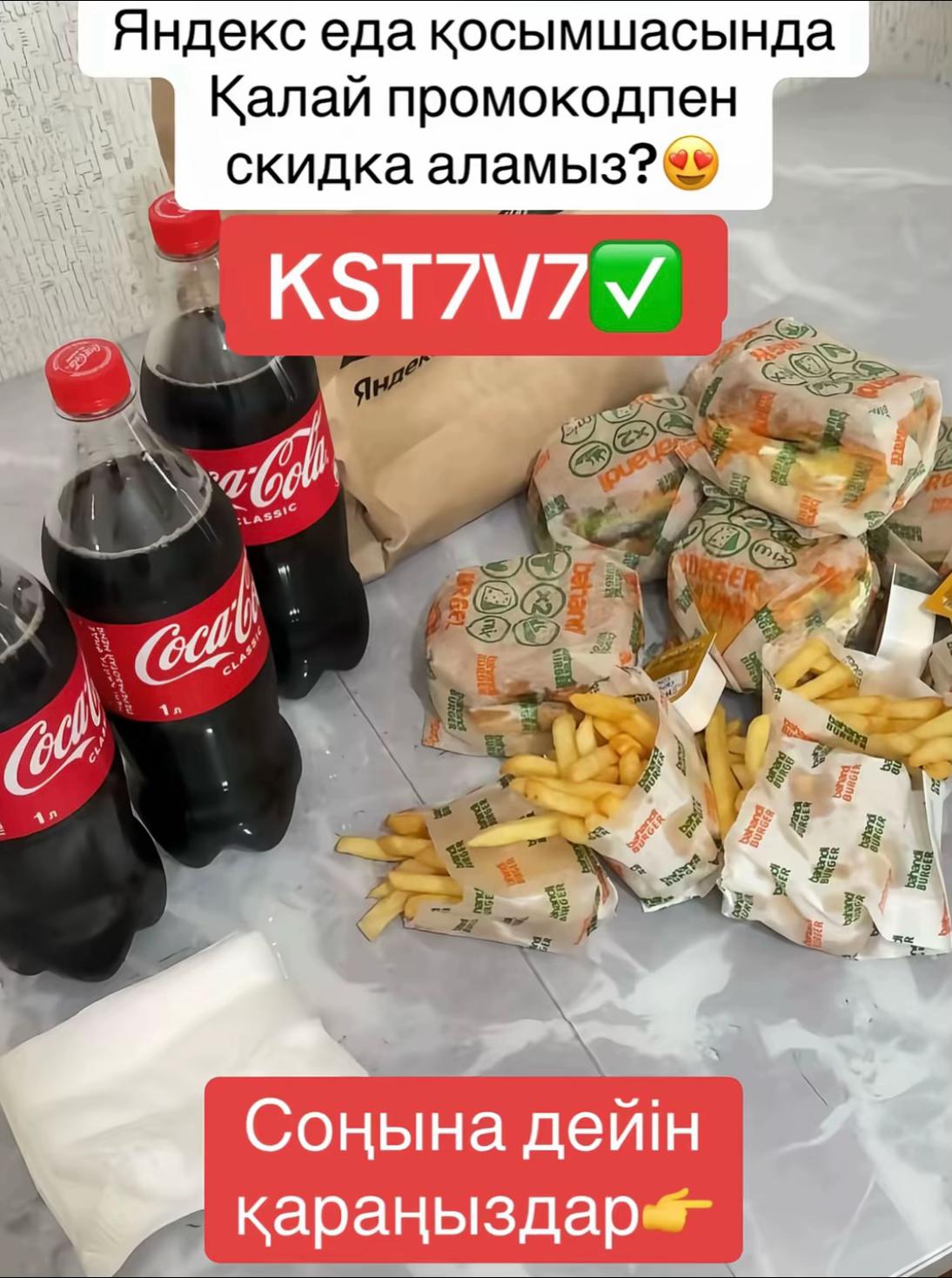 @ПРОМОКОДЫ ЯНДЕКС😍🍕