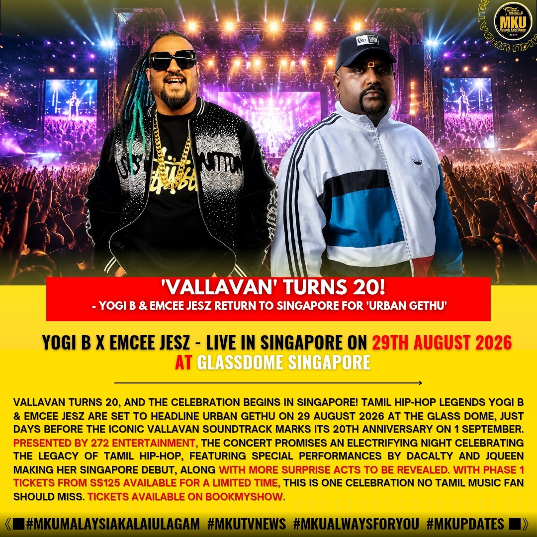@MKU MALAYSIA KALAI ULAGAM