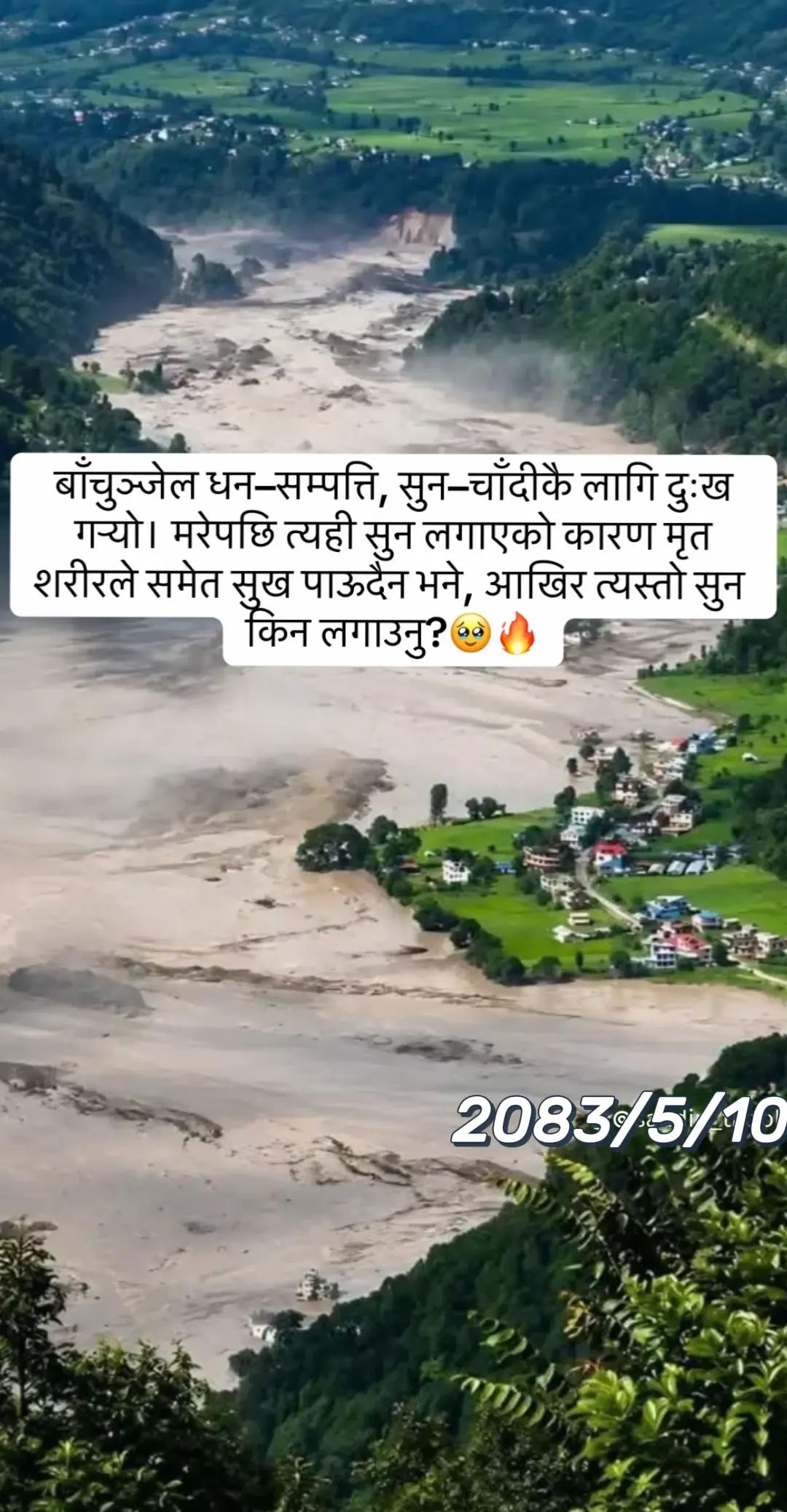 @🪷🪷🕸prakash vs adhikari🪷🪷