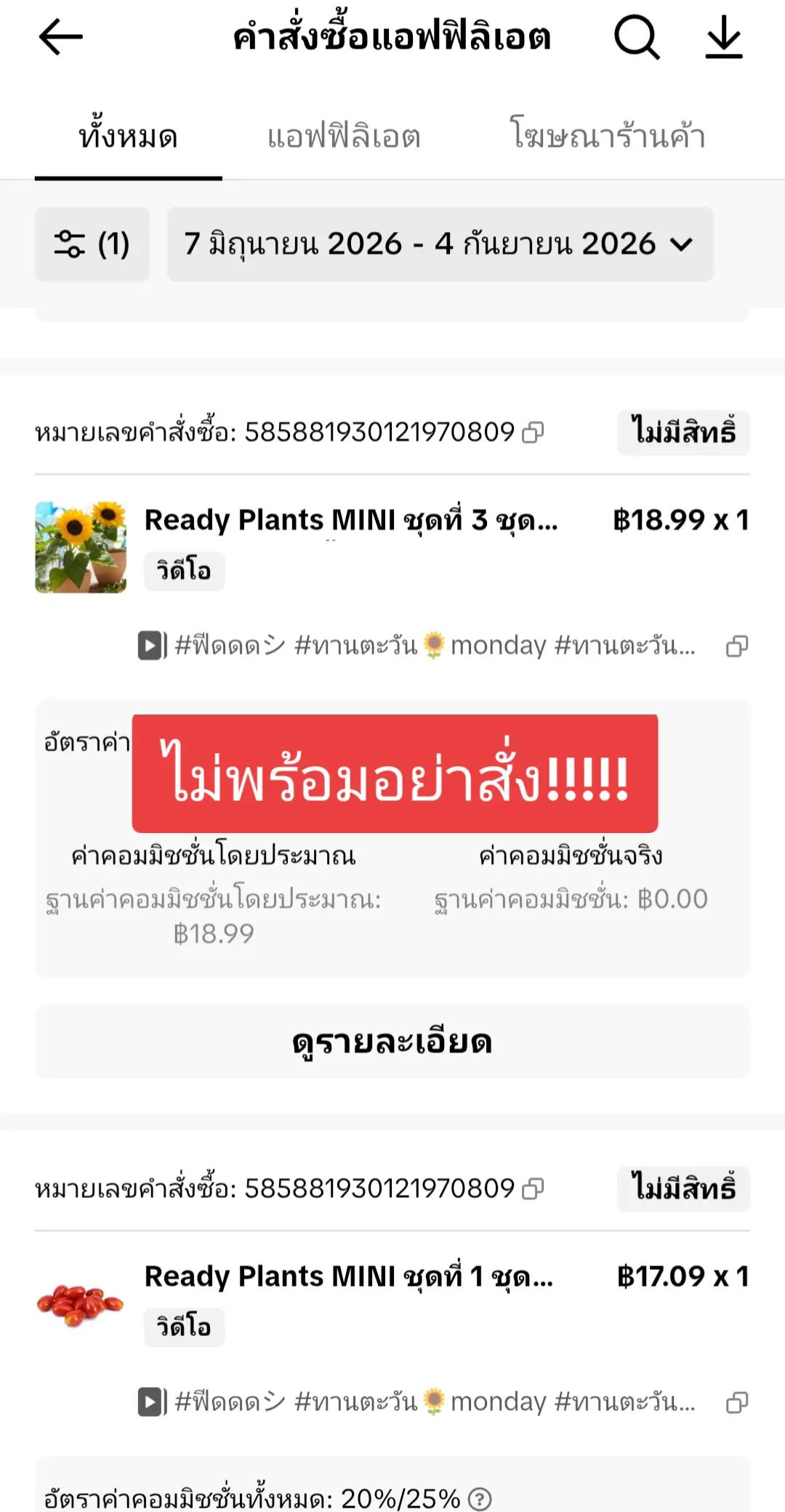 @🍉แตงโม🍉🛍️🛒