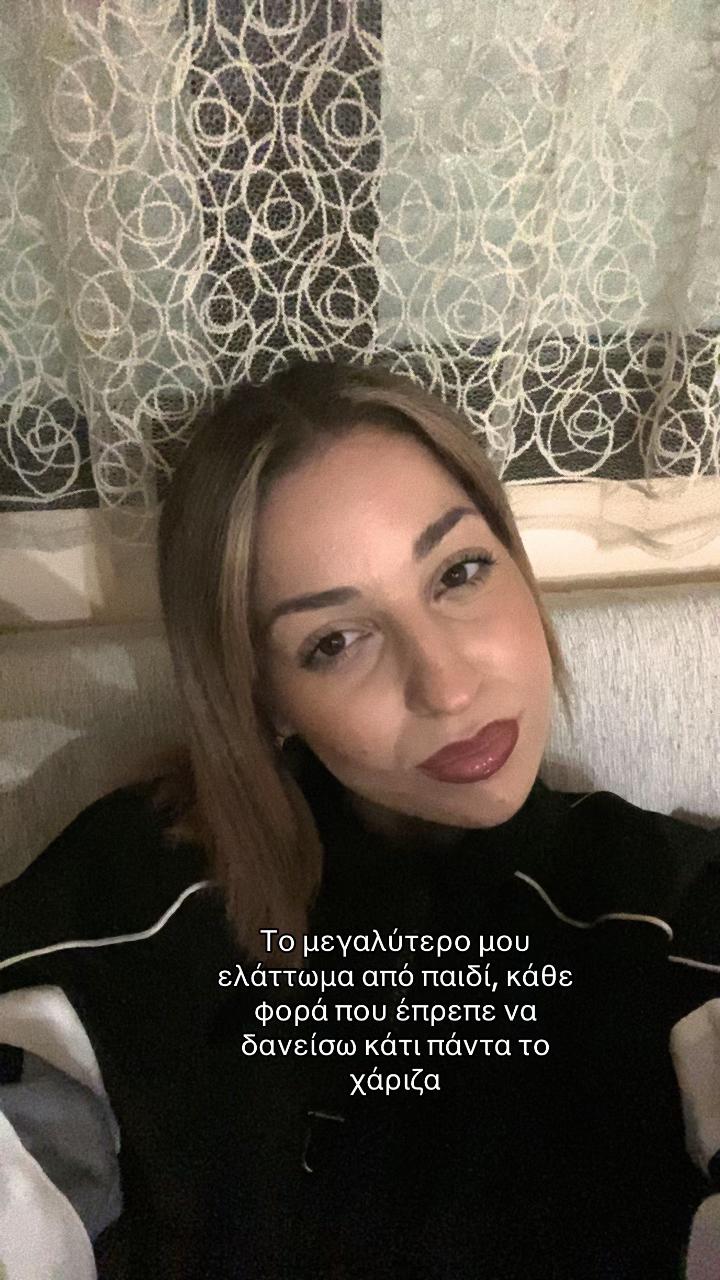 @Σια🦋