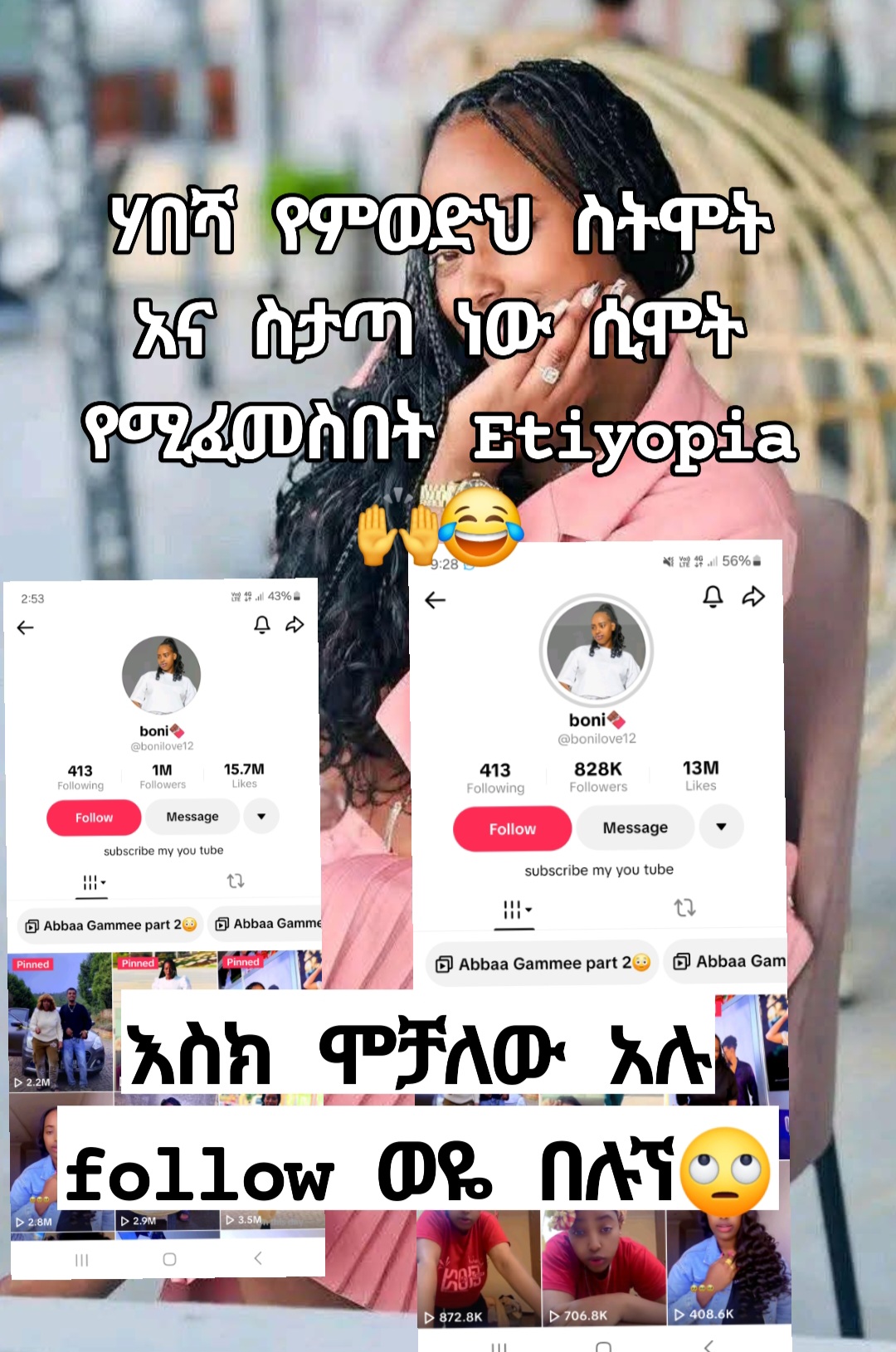 @Hanan ፓስፖርት