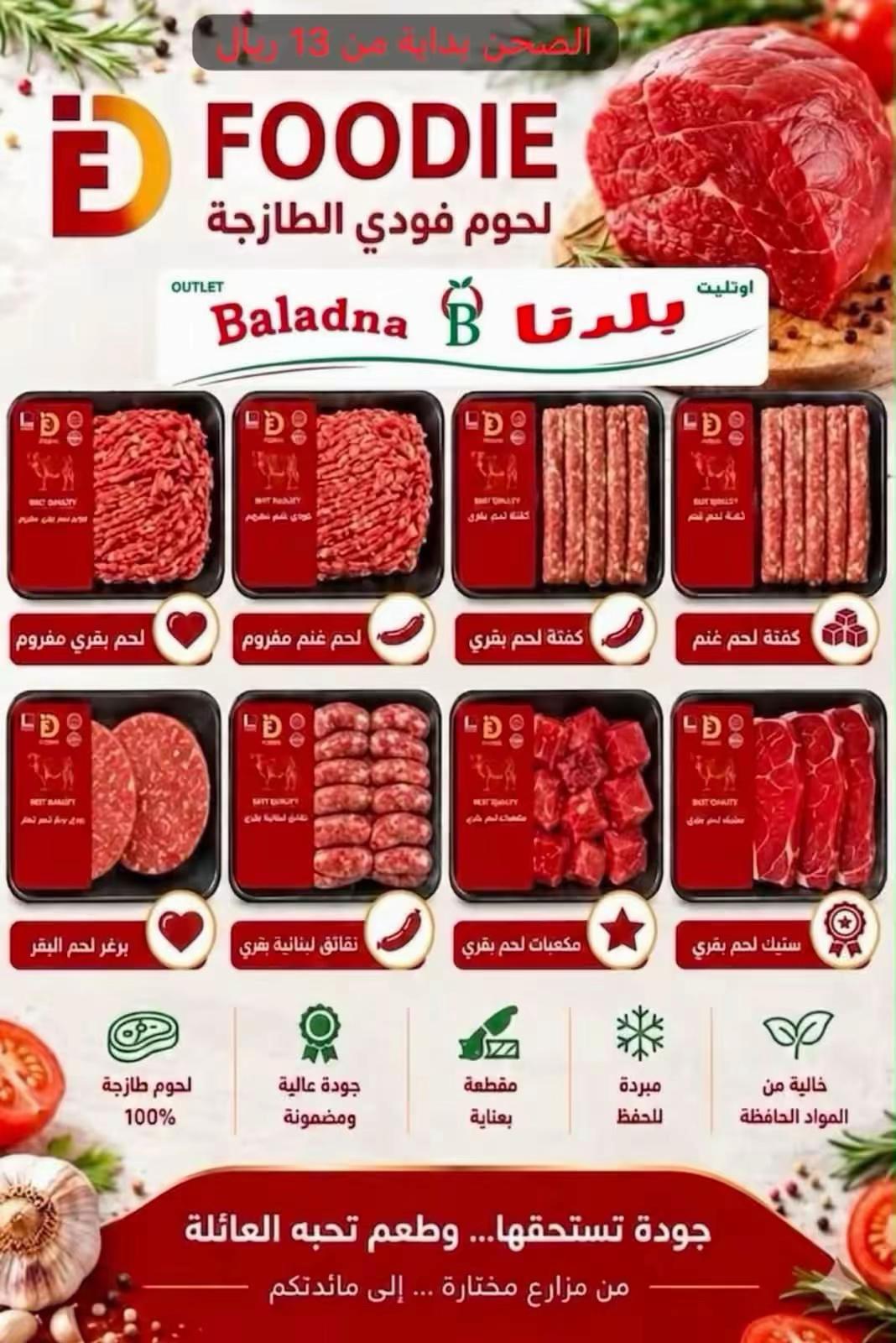 @o.baladna