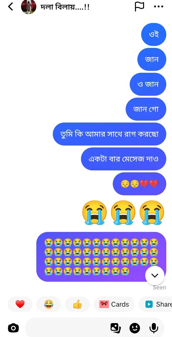 @আমি তোমায় ভালোবাসি