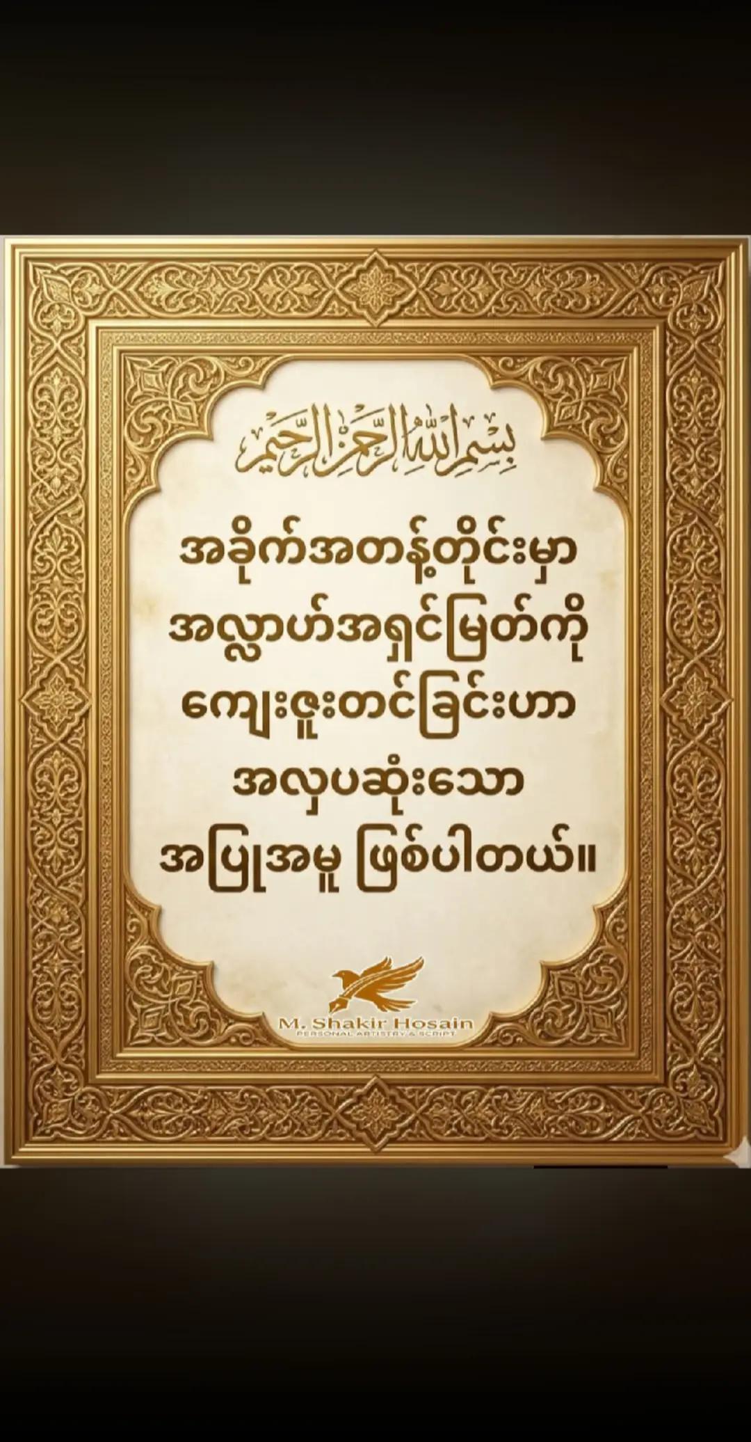 @❤️MOHDကိုလှဝင်း&hearts;️