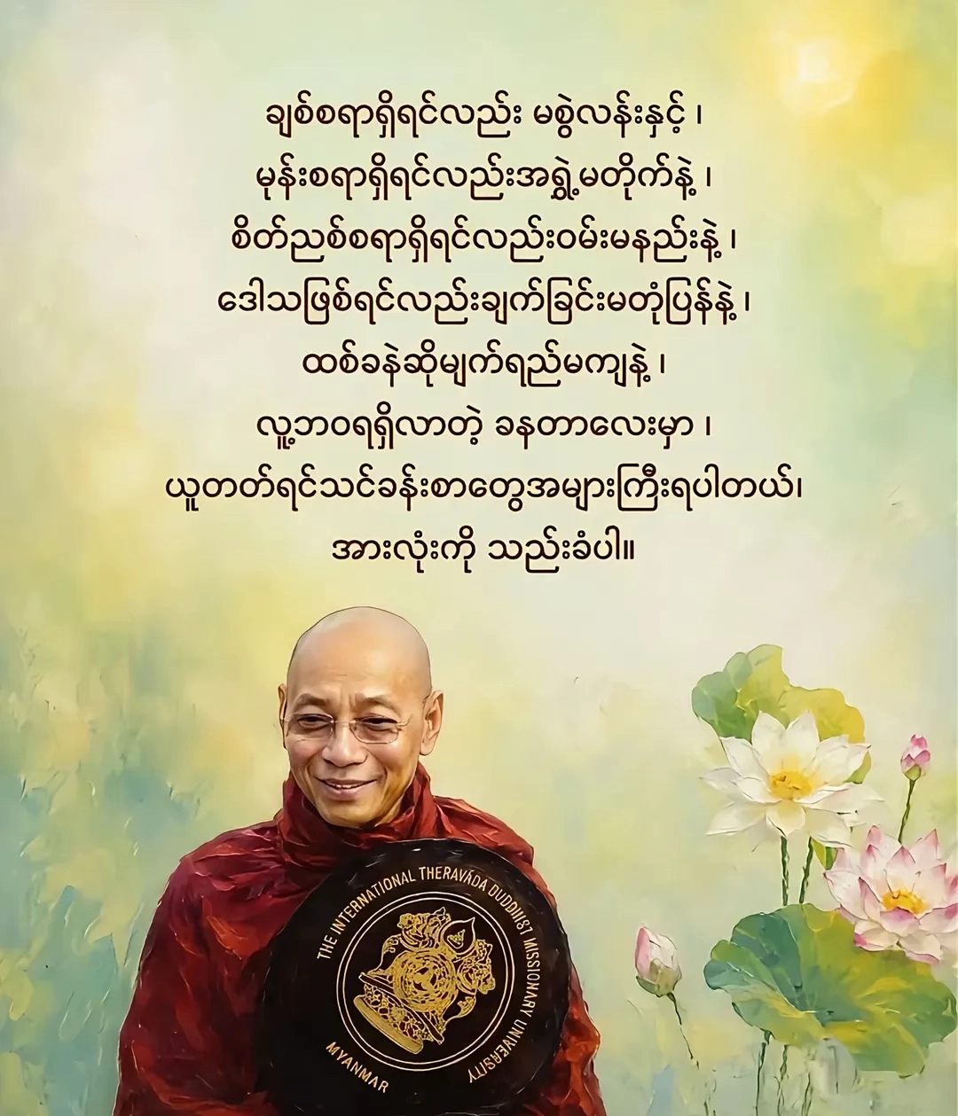@๐ฒ๐ฒ Thant Zin ๐ณ๐ฑ