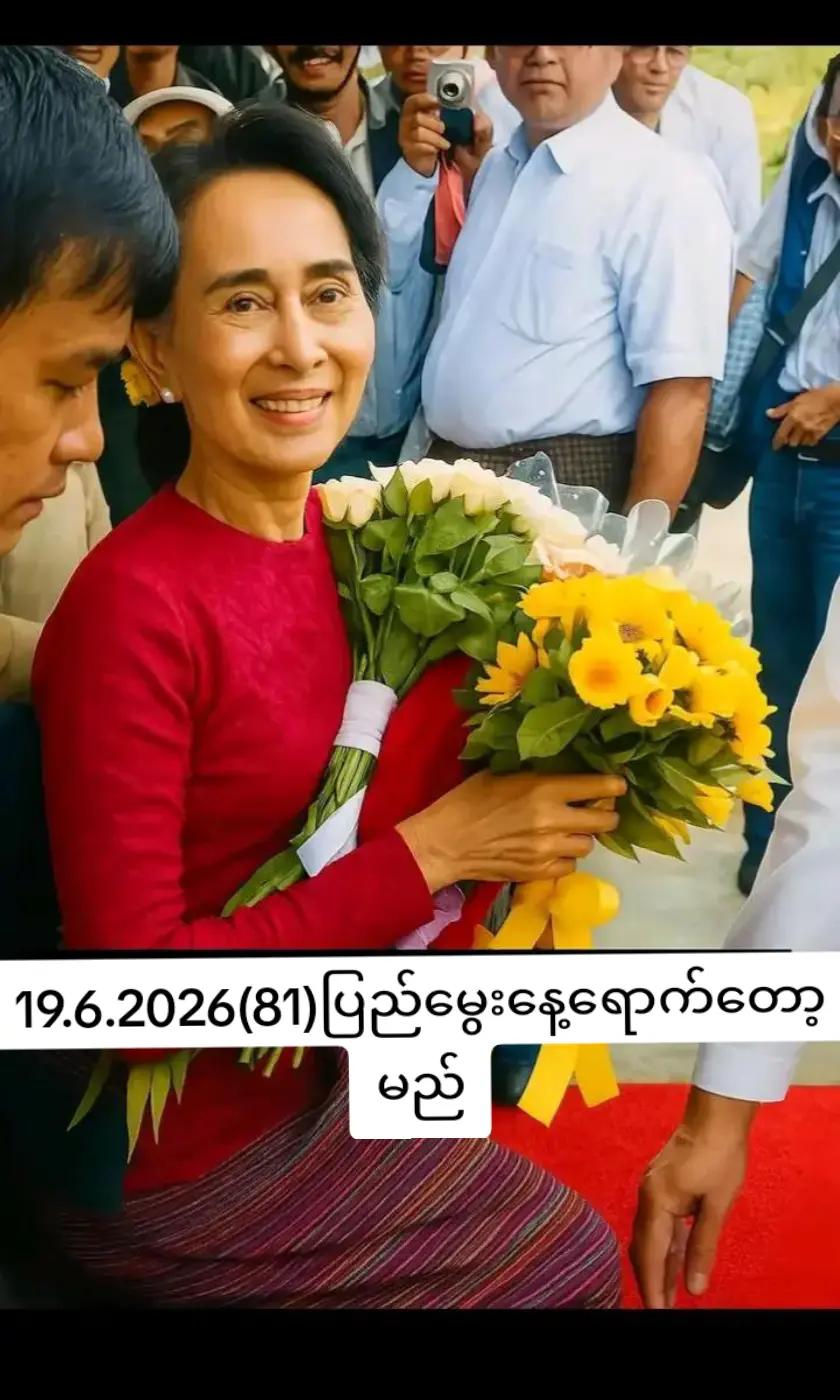 @꧁❤༺14/အမေ့သားဒေါင်းသွေး༺❤꧂