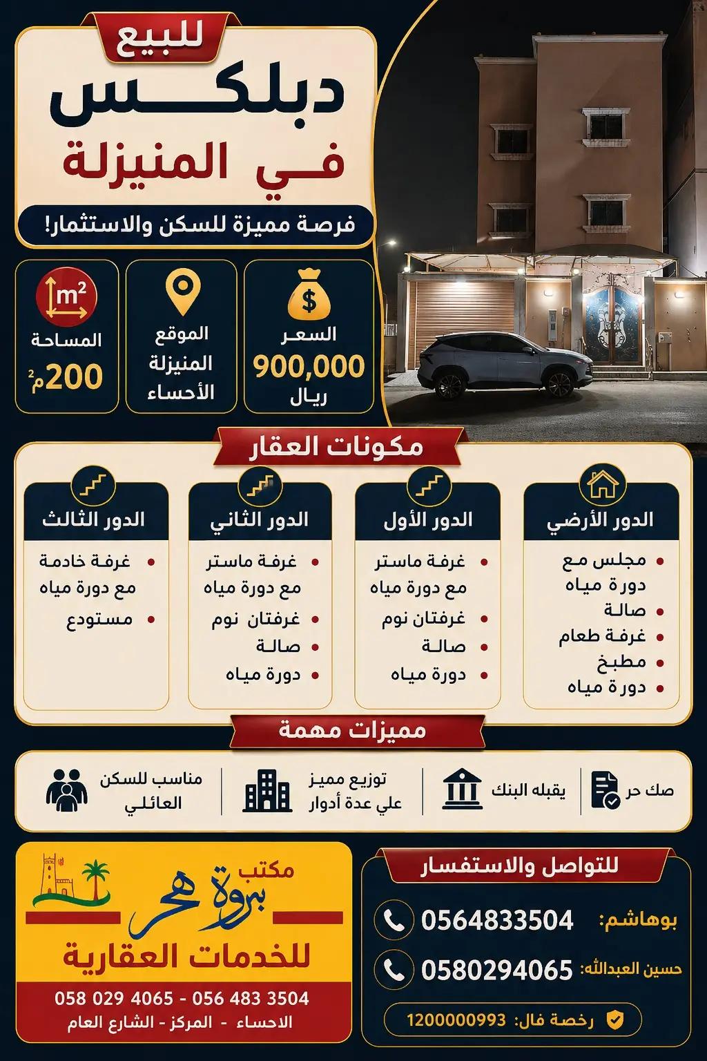 @بروة هجر للخدمات العقارية