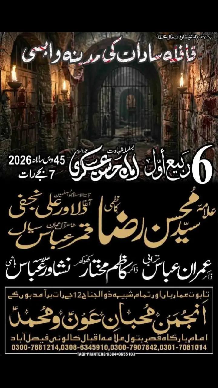 @✨رانا فرحان علی❤