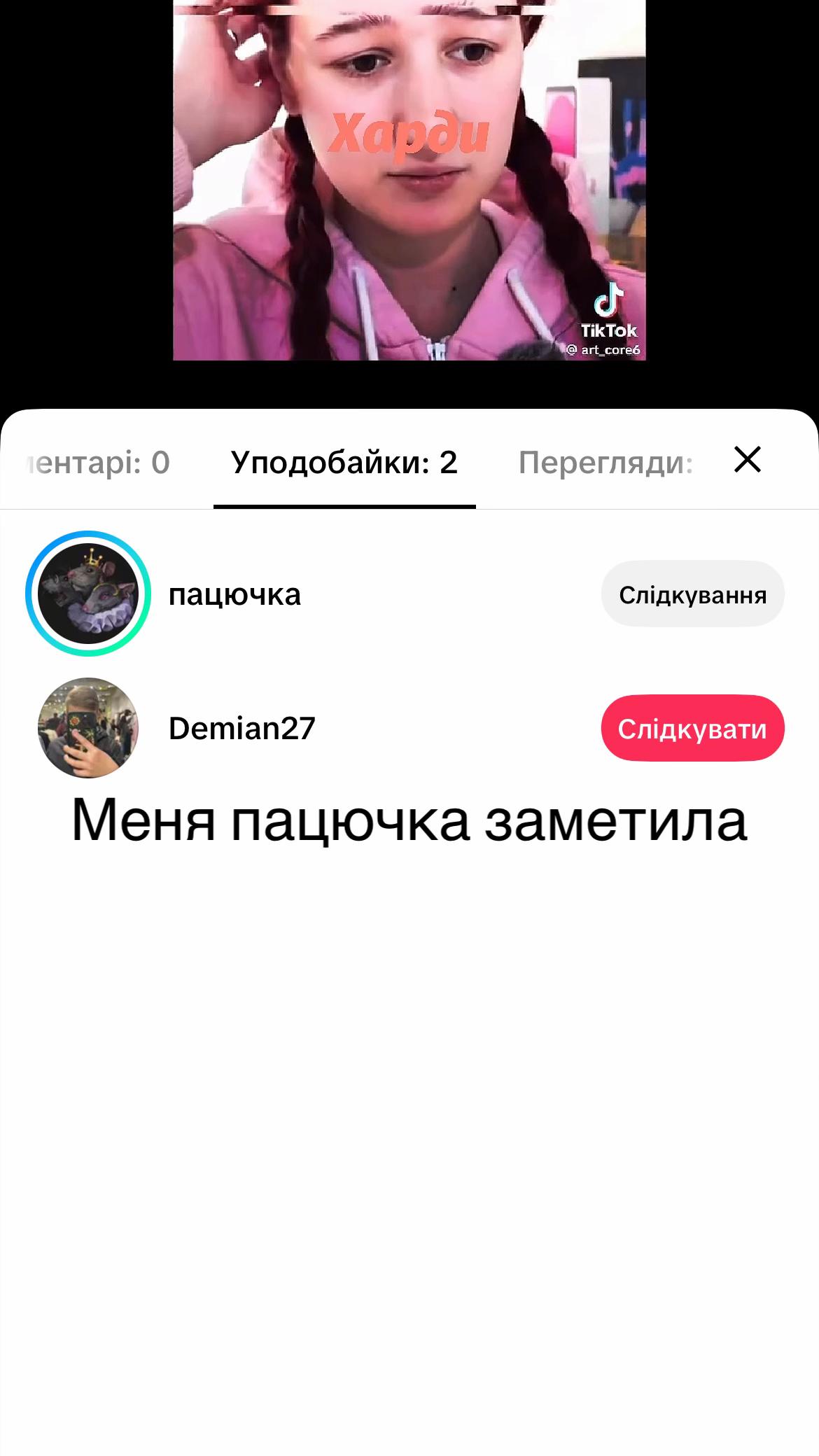 @Fan_Пацючки