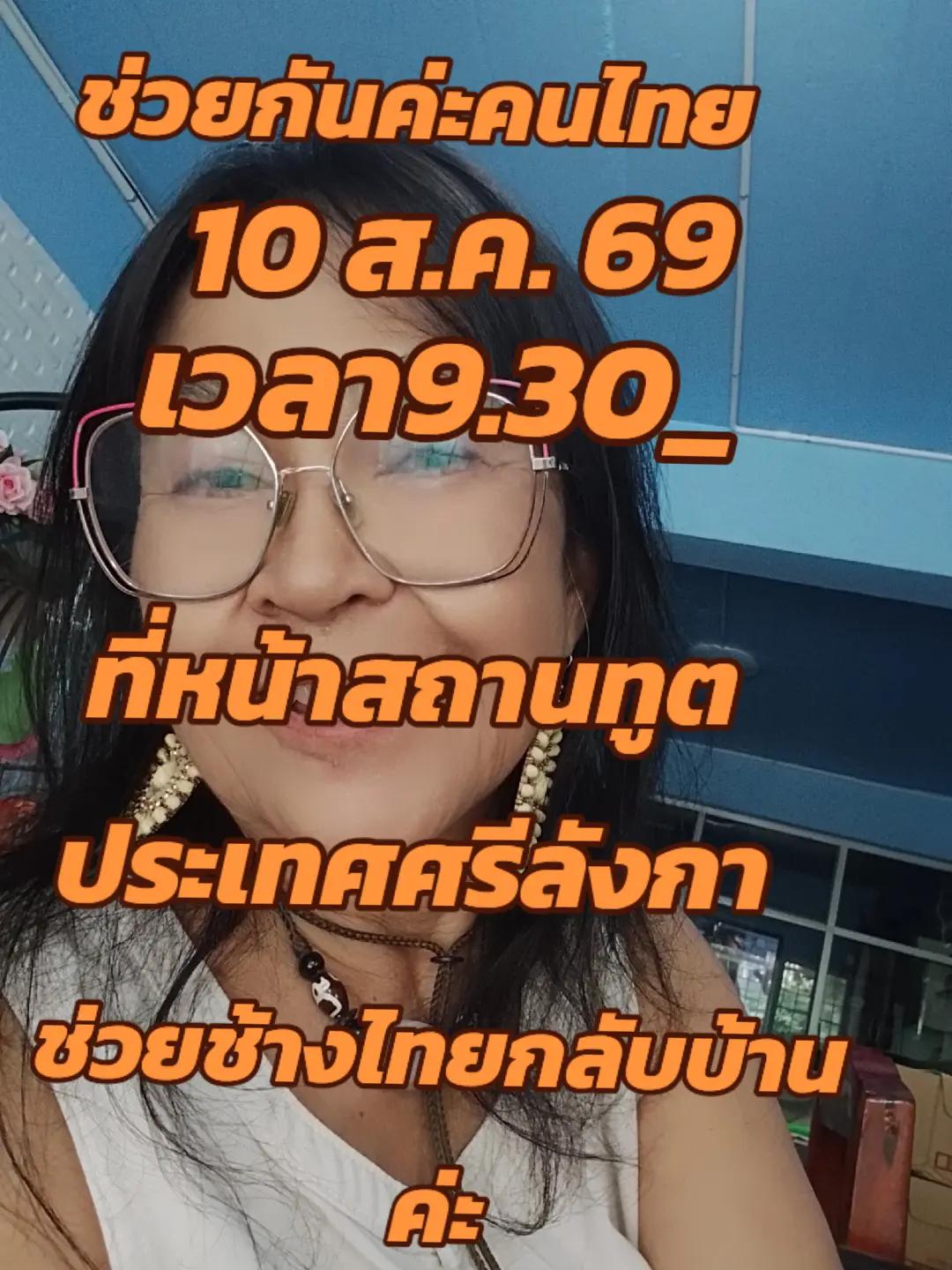 @Saowakon jin