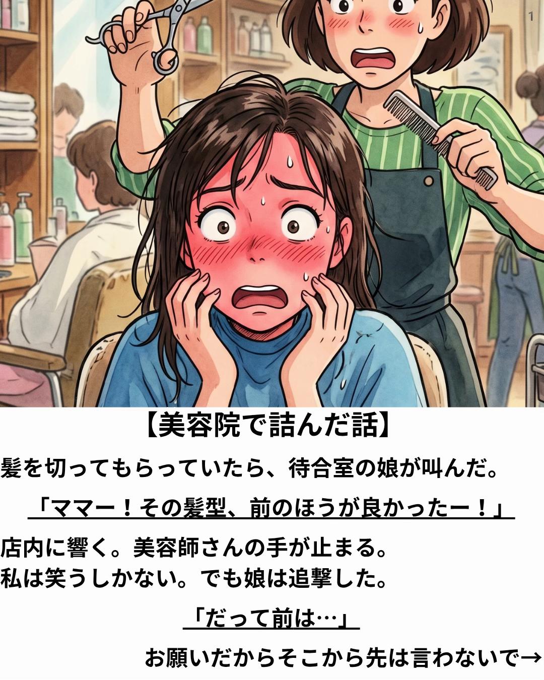 @パピーいしがみ