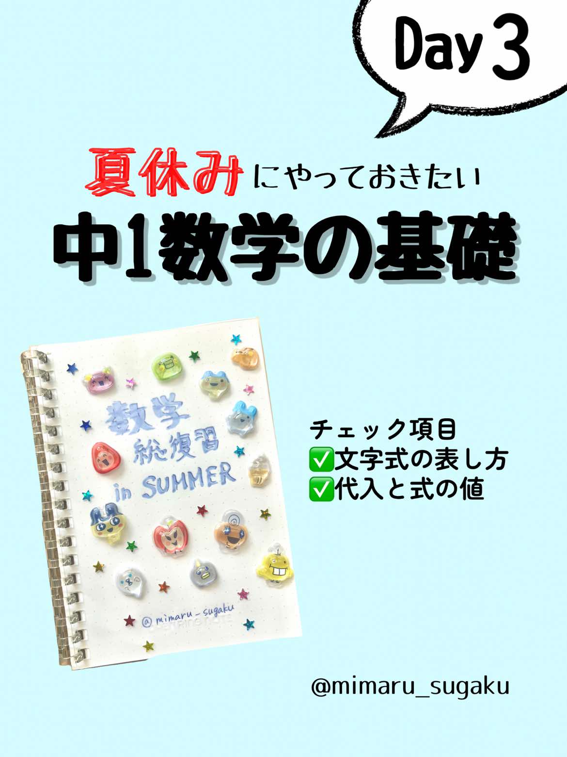 @みまる
