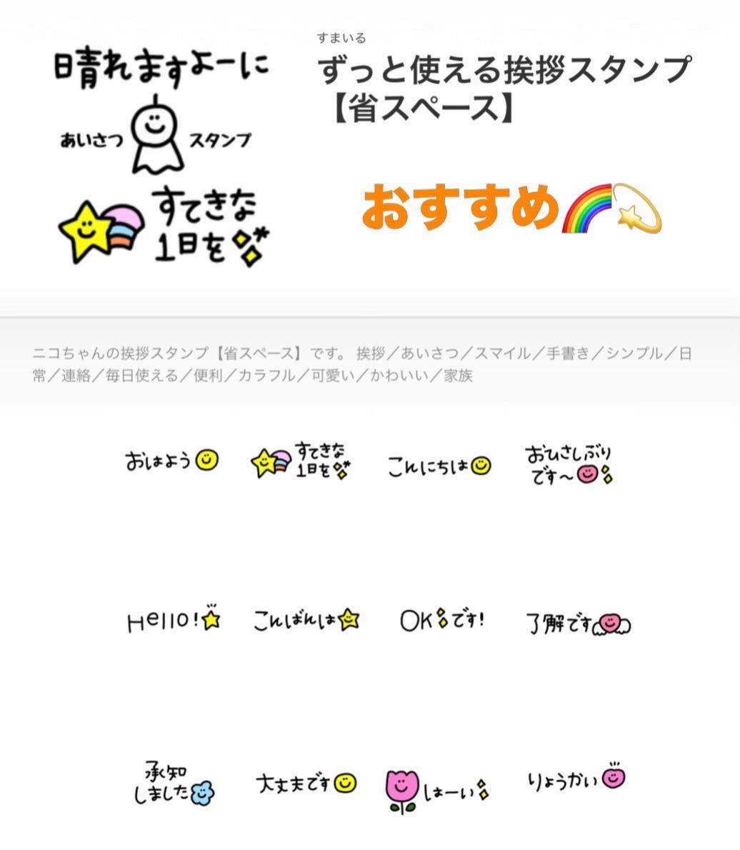 @おすすめのLINEスタンプ💜💭